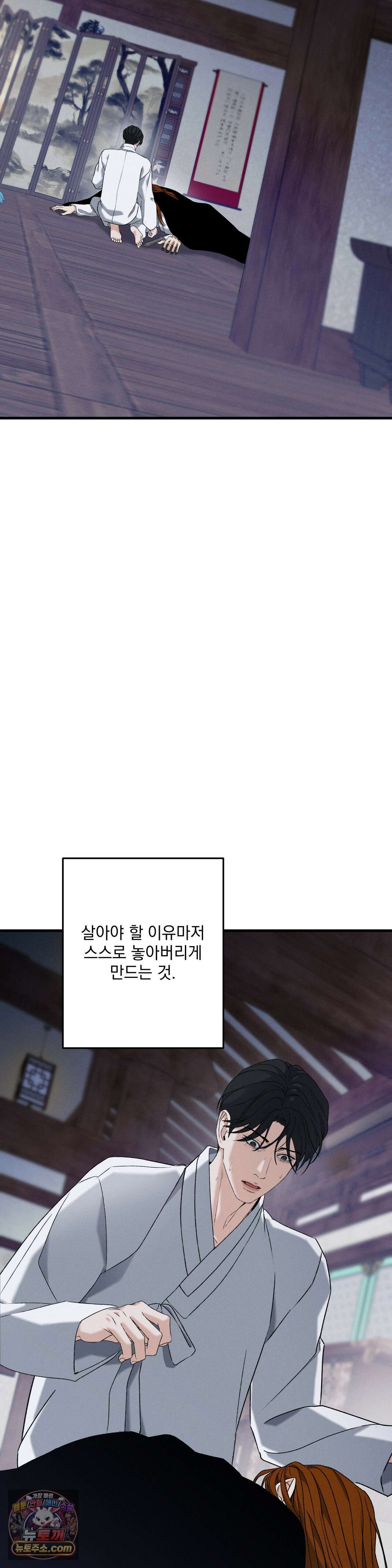 양기 38화 5