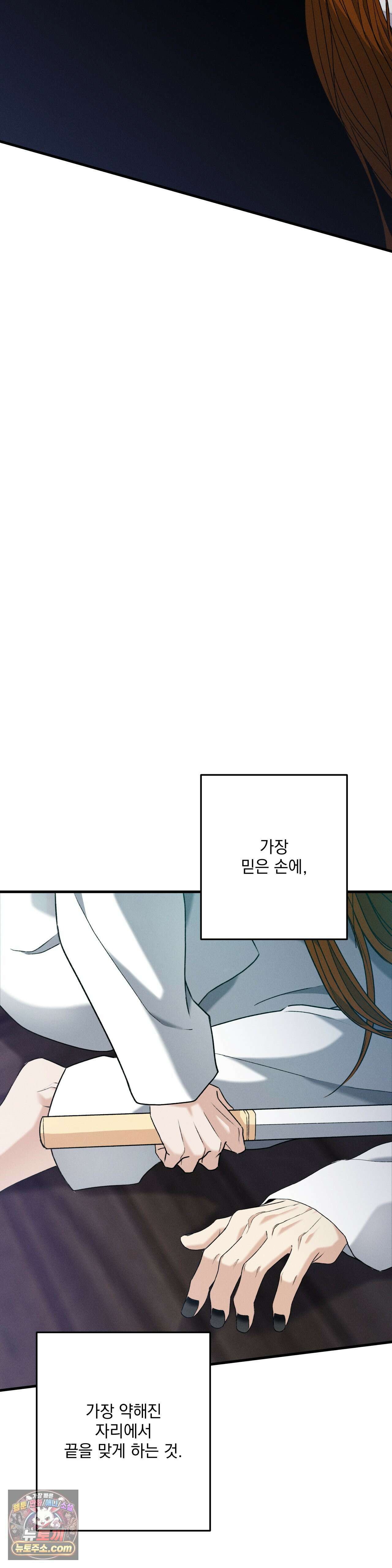 양기 38화 6