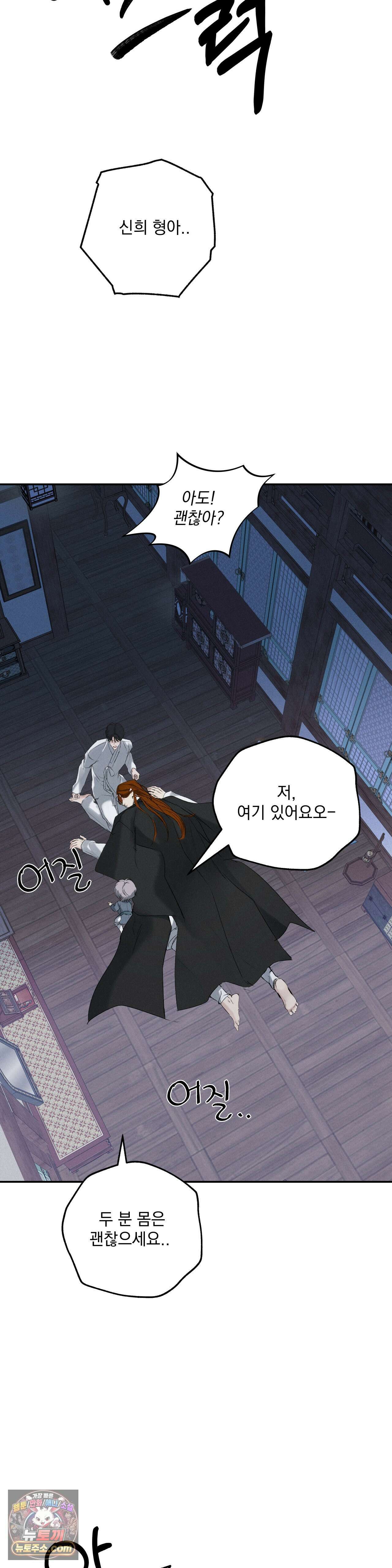 양기 38화 10