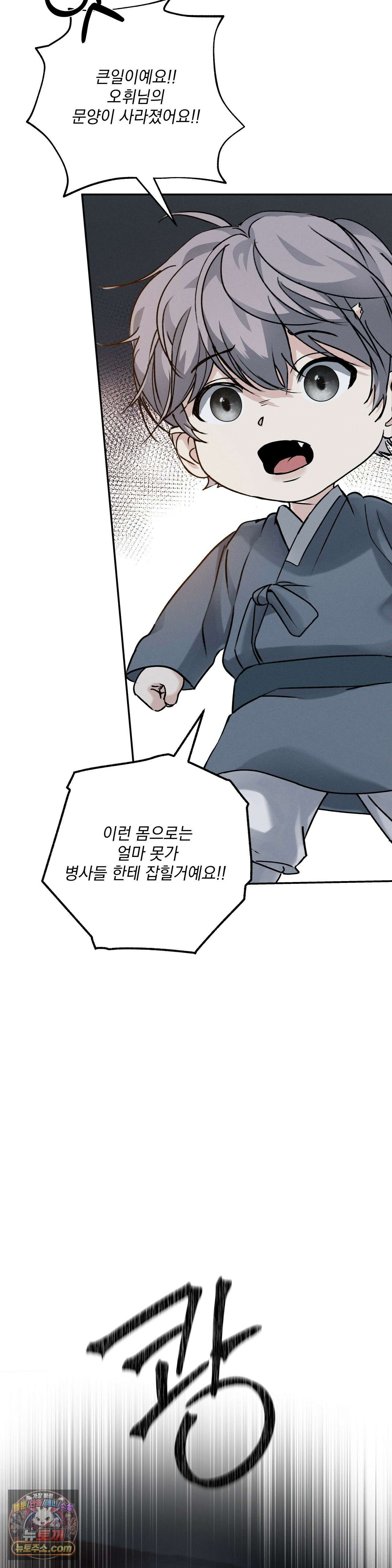 양기 38화 11