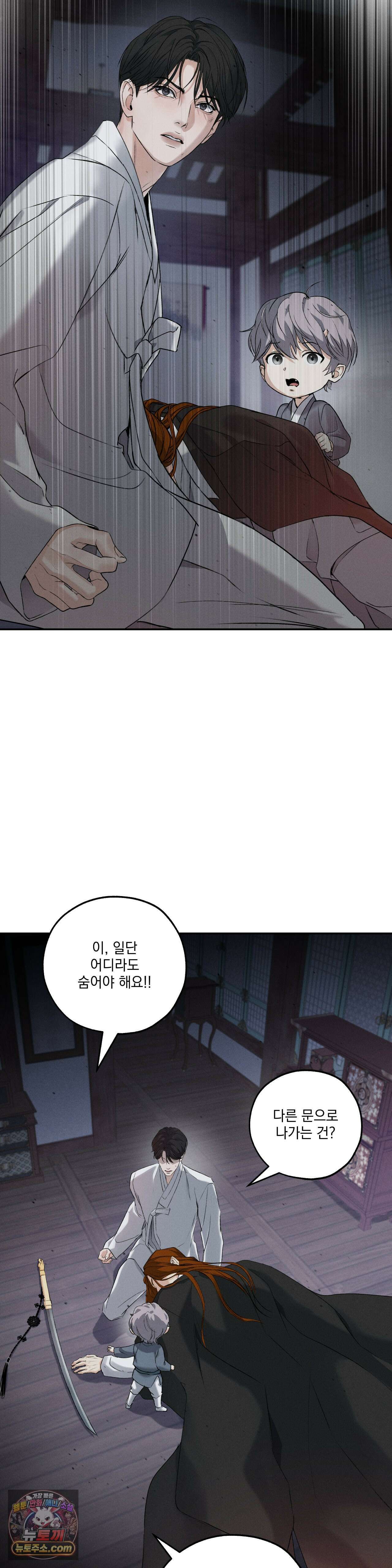 양기 38화 12