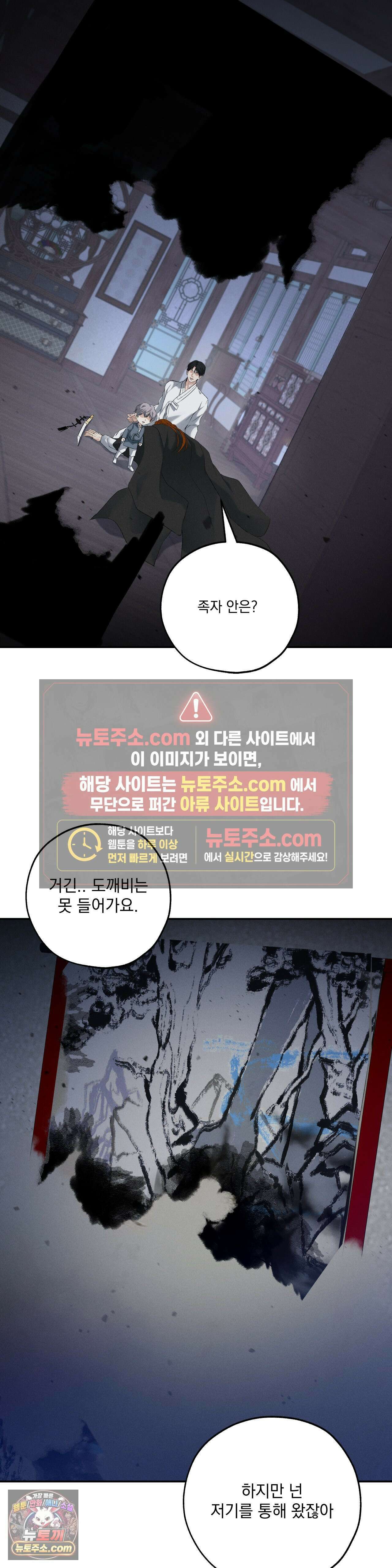 양기 38화 14