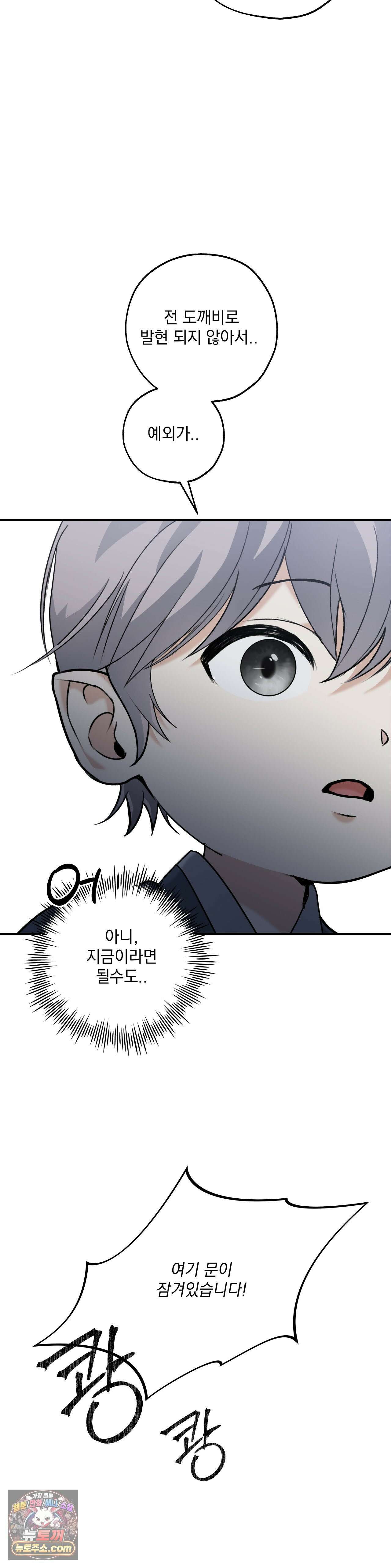 양기 38화 15