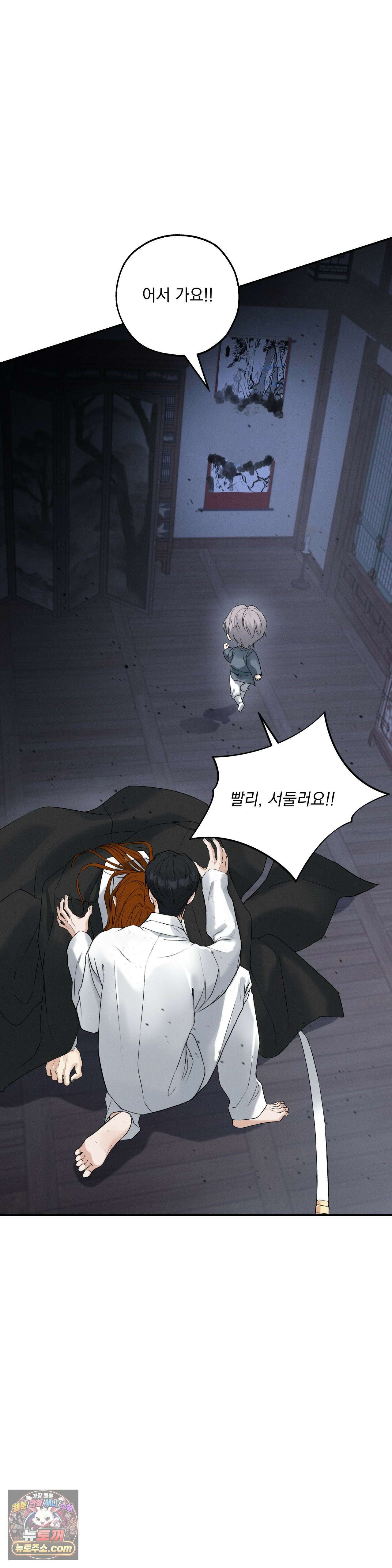 양기 38화 16