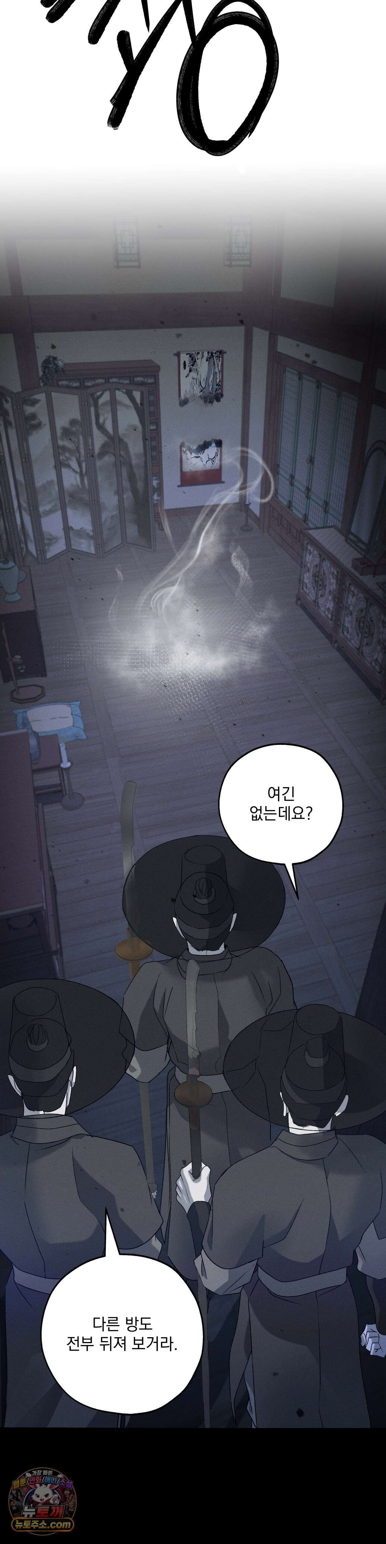 양기 38화 20