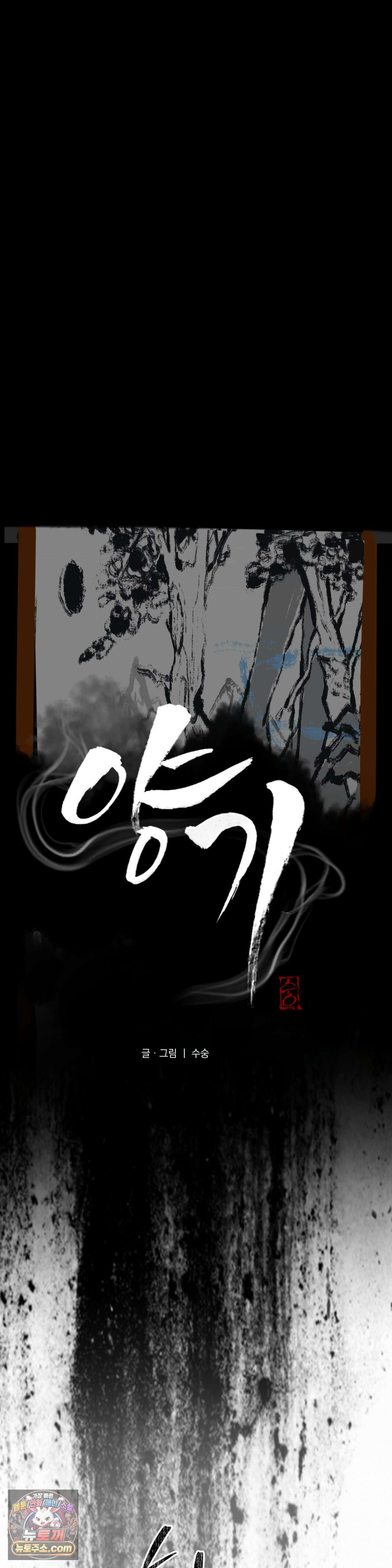 양기 38화 21