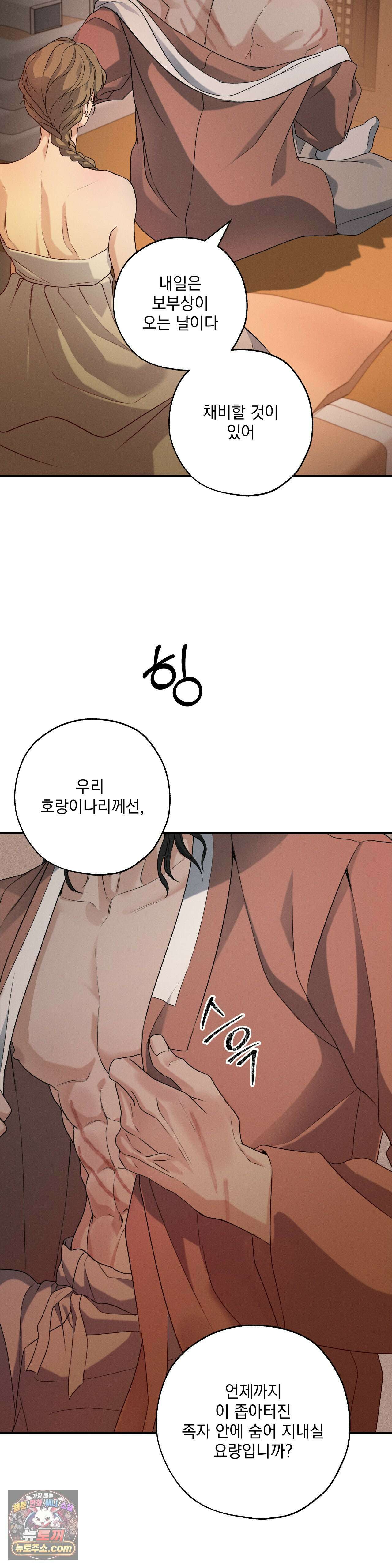 양기 38화 27