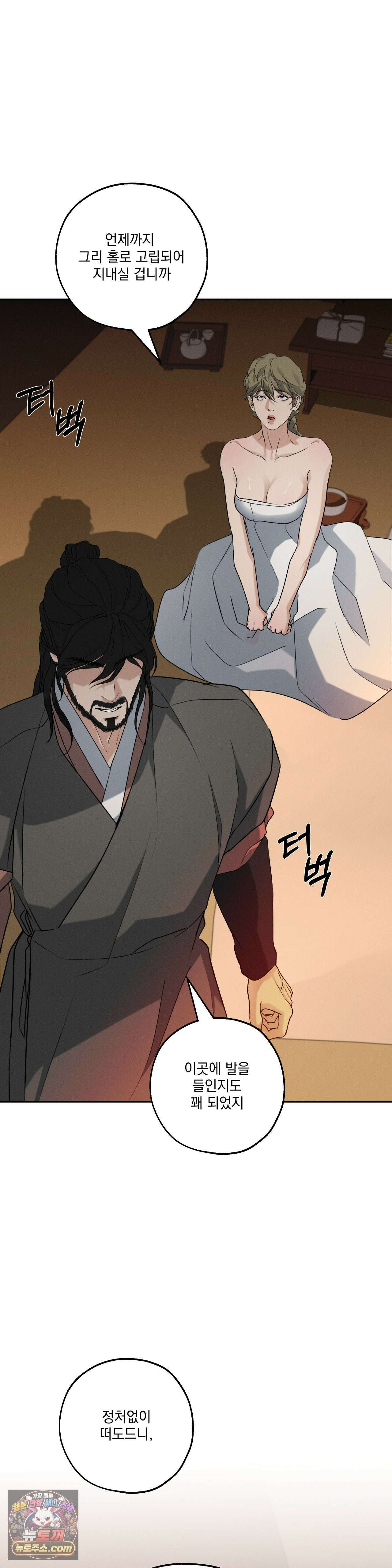 양기 38화 30