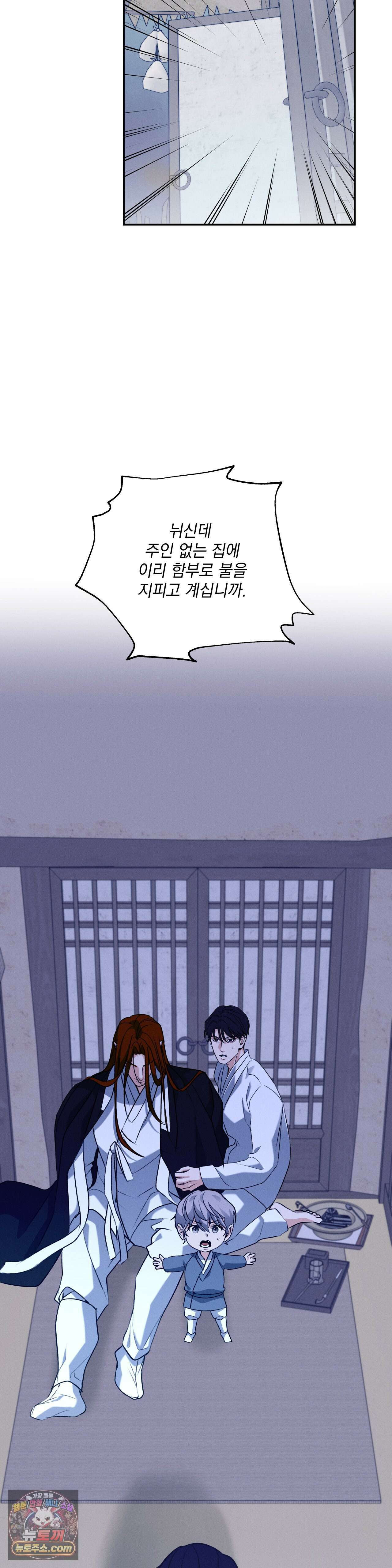 양기 38화 35