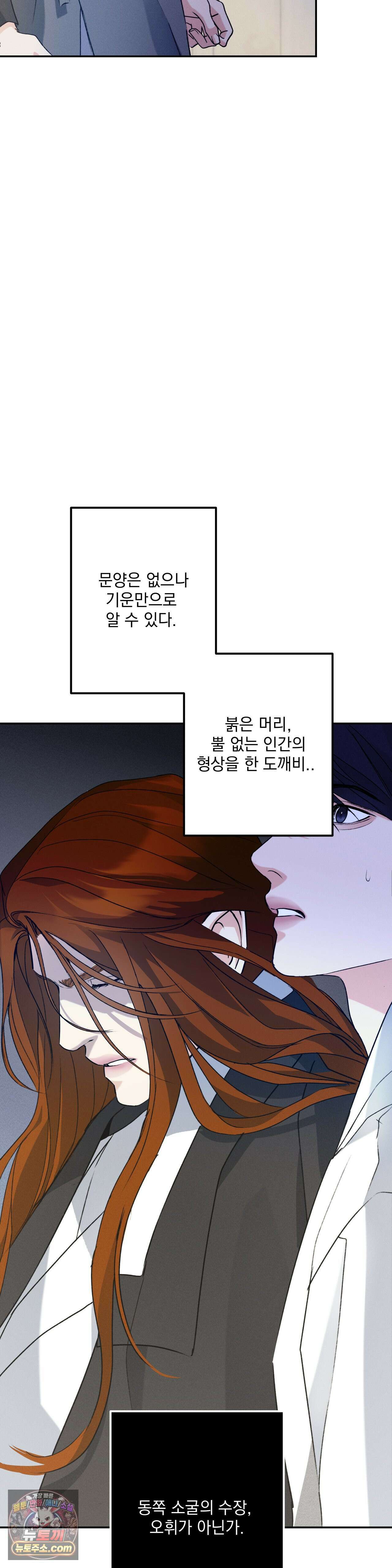 양기 38화 37