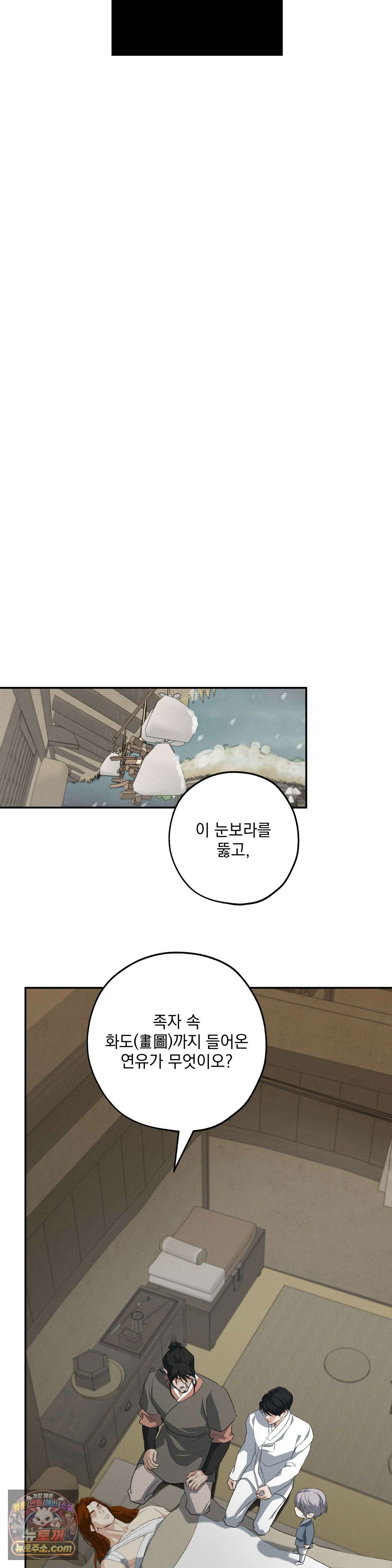 양기 38화 38