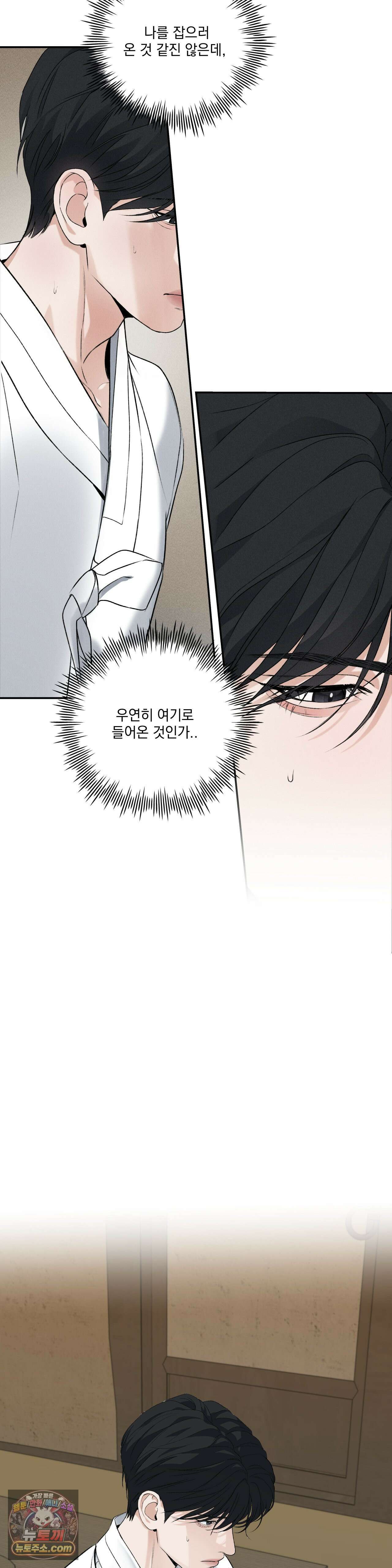 양기 38화 41