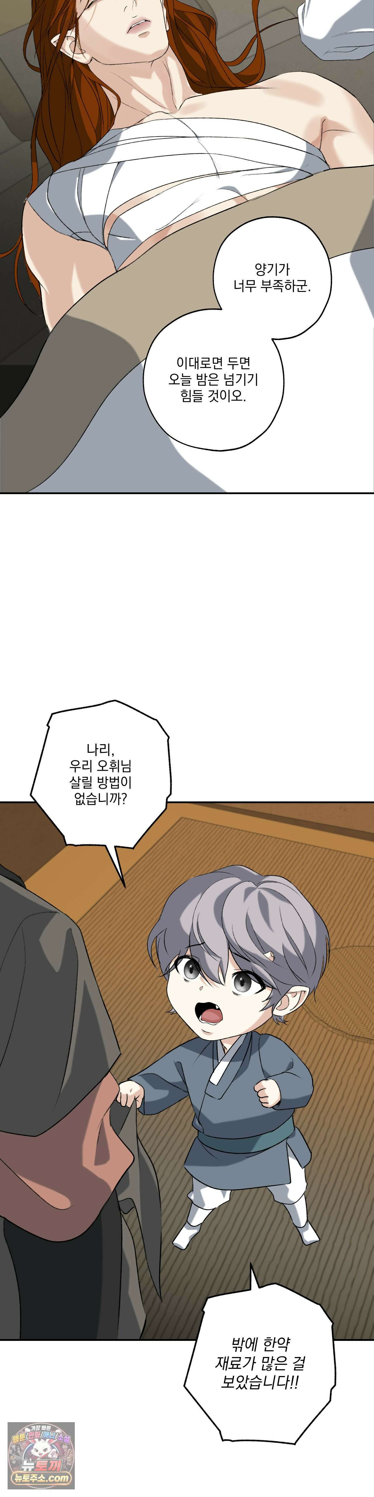 양기 38화 43