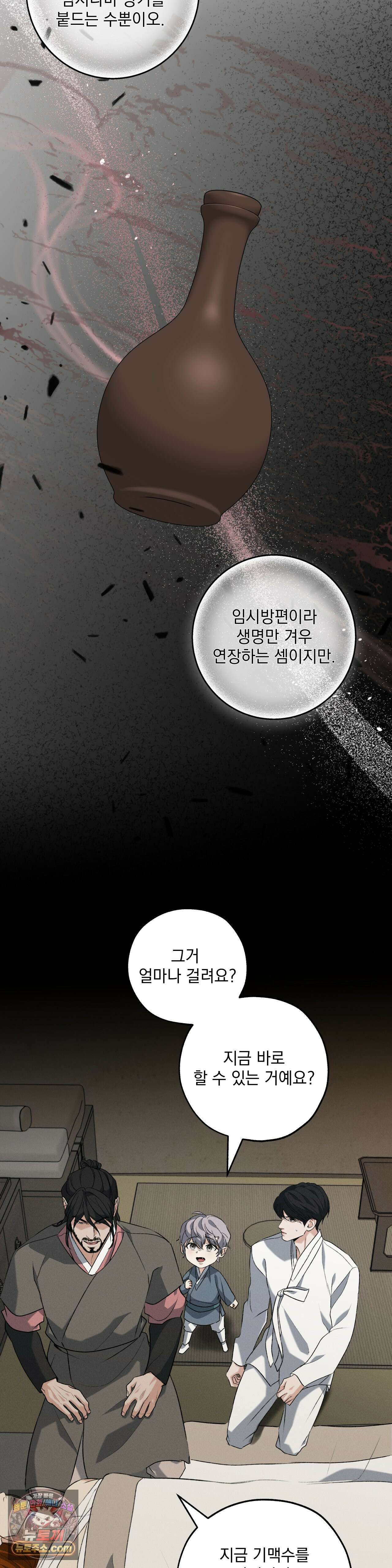 양기 38화 45