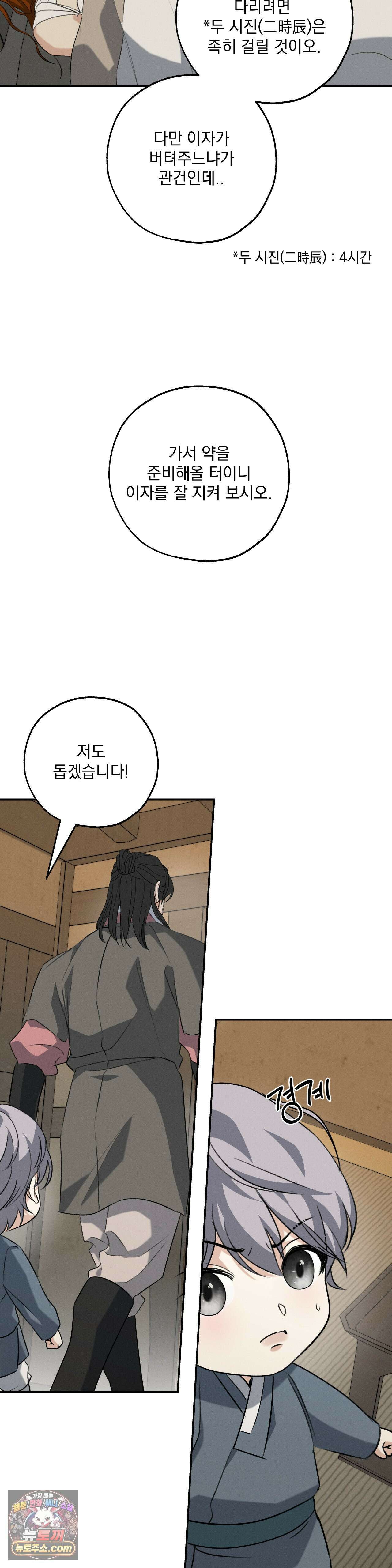 양기 38화 46