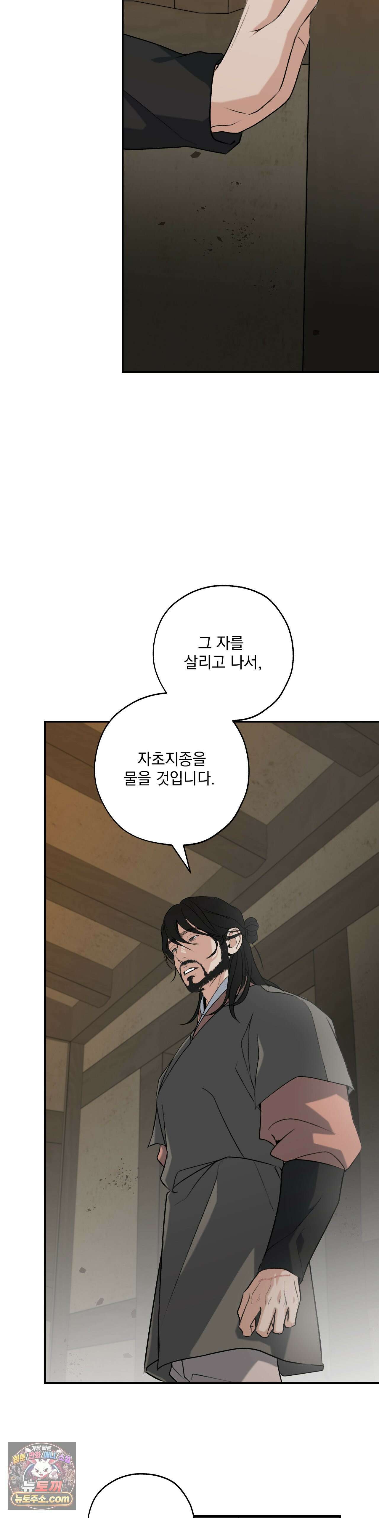양기 38화 48