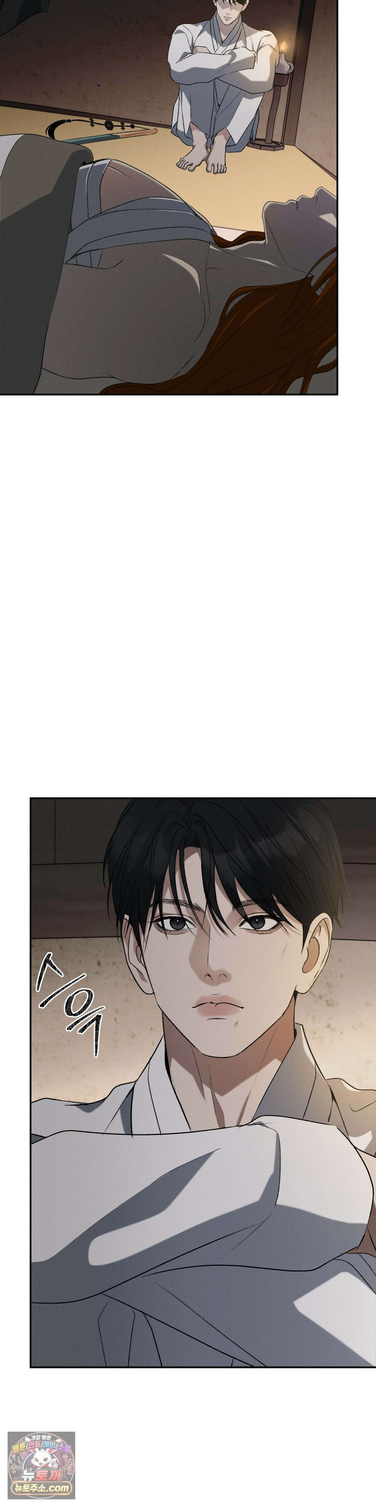 양기 38화 51