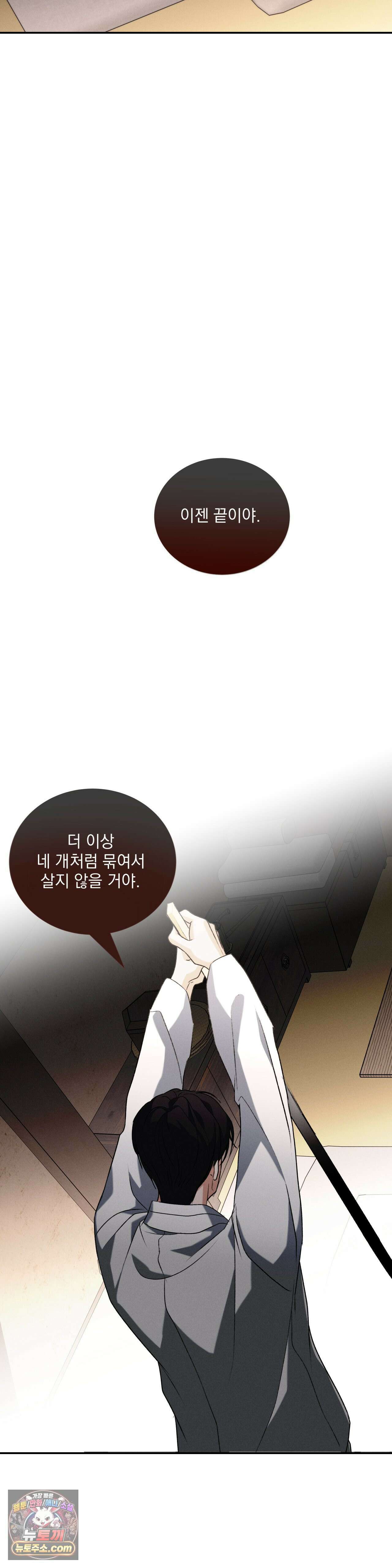 양기 38화 53