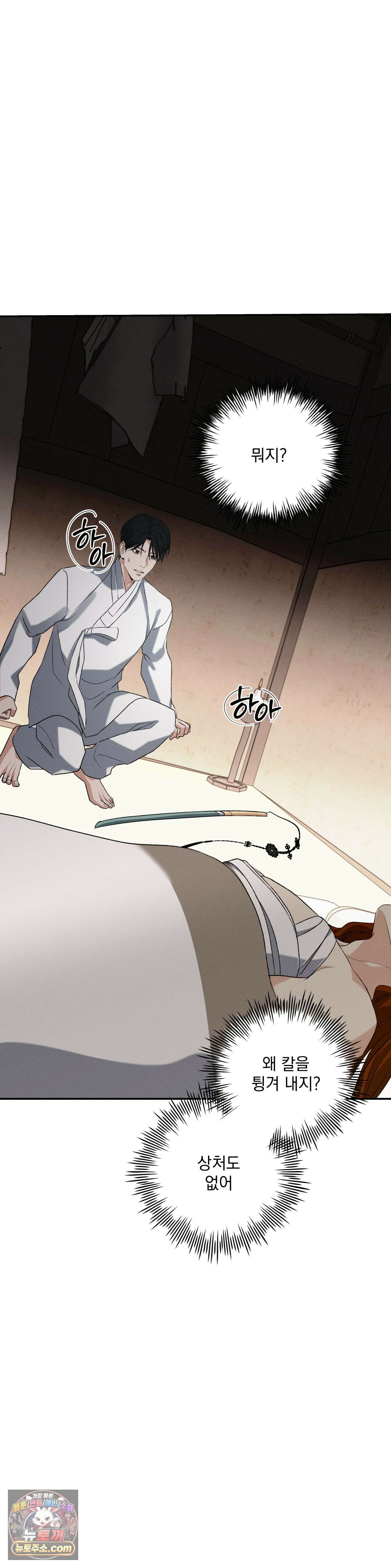양기 38화 56