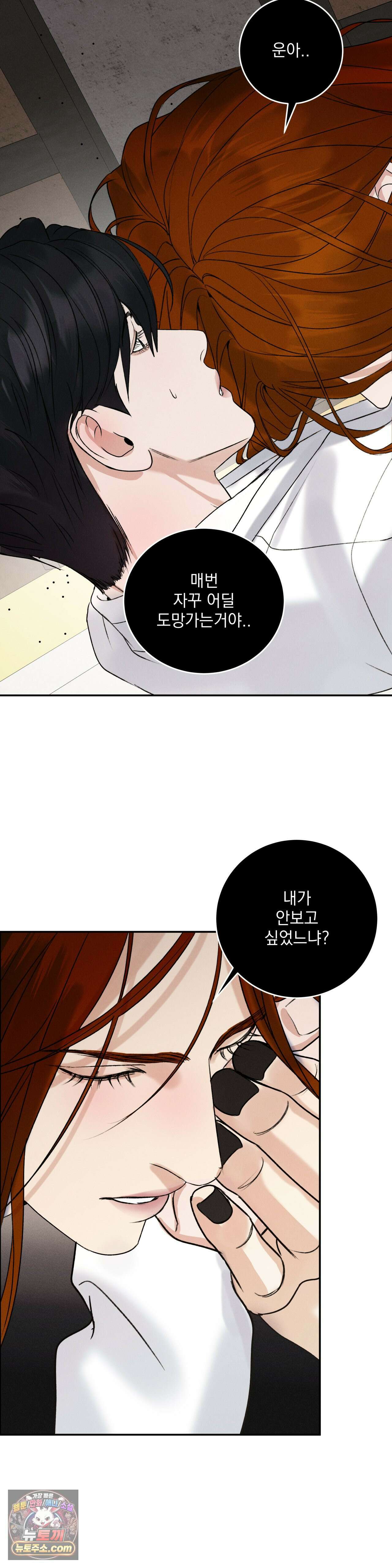 양기 38화 61