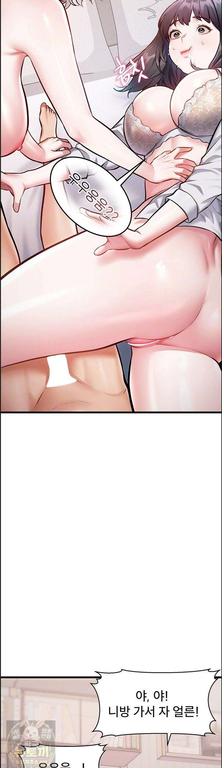 건물마다 컨셉이 다름 49화 4