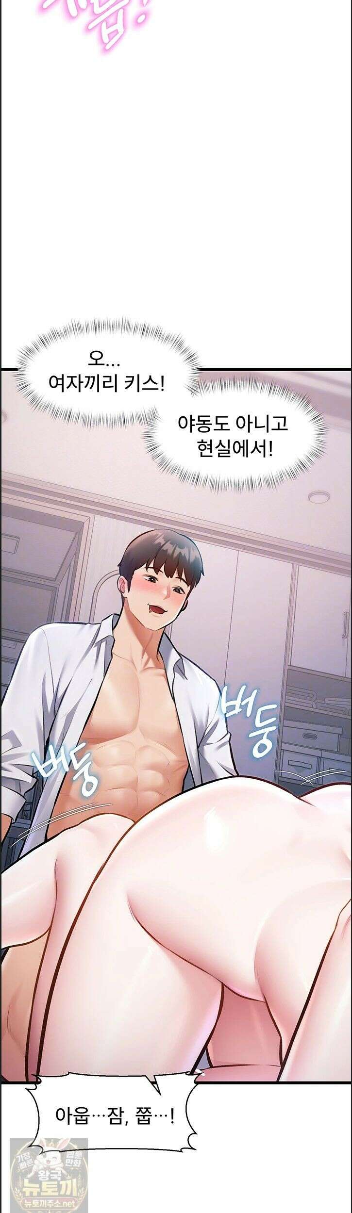 건물마다 컨셉이 다름 49화 9