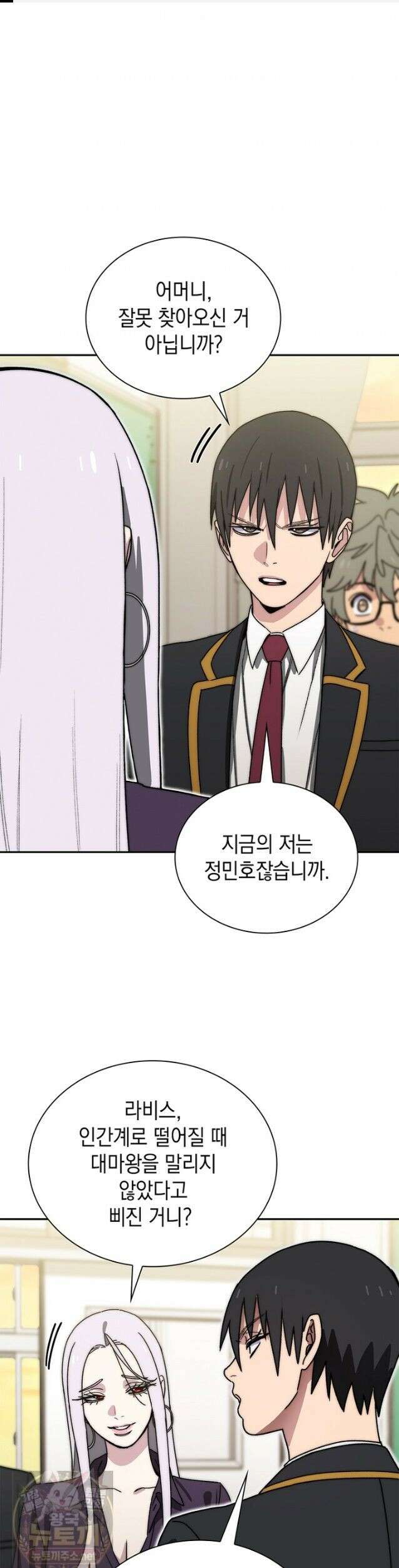 마왕18세 44화 1