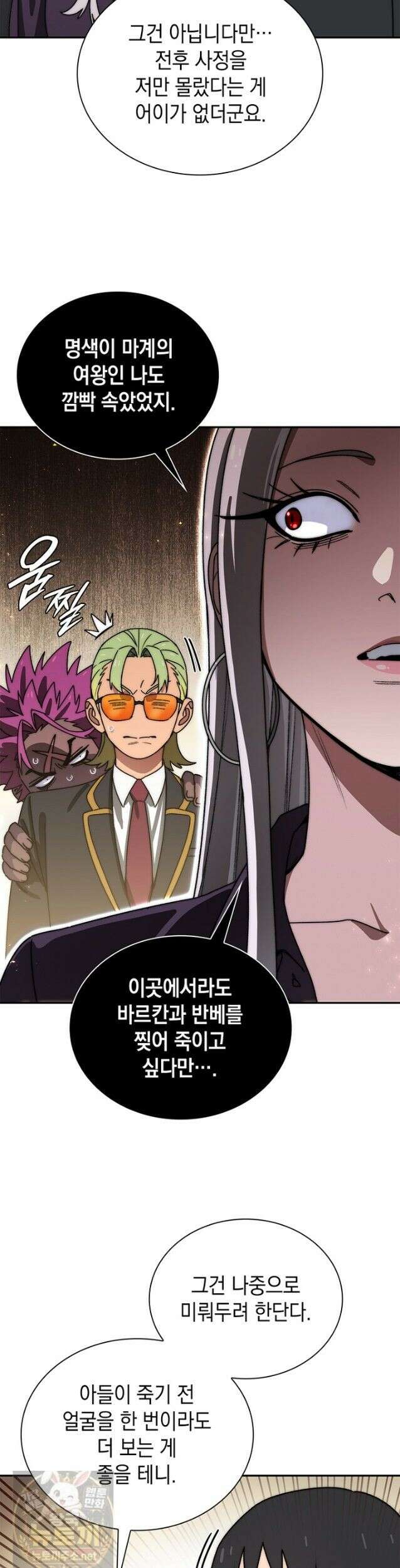 마왕18세 44화 2