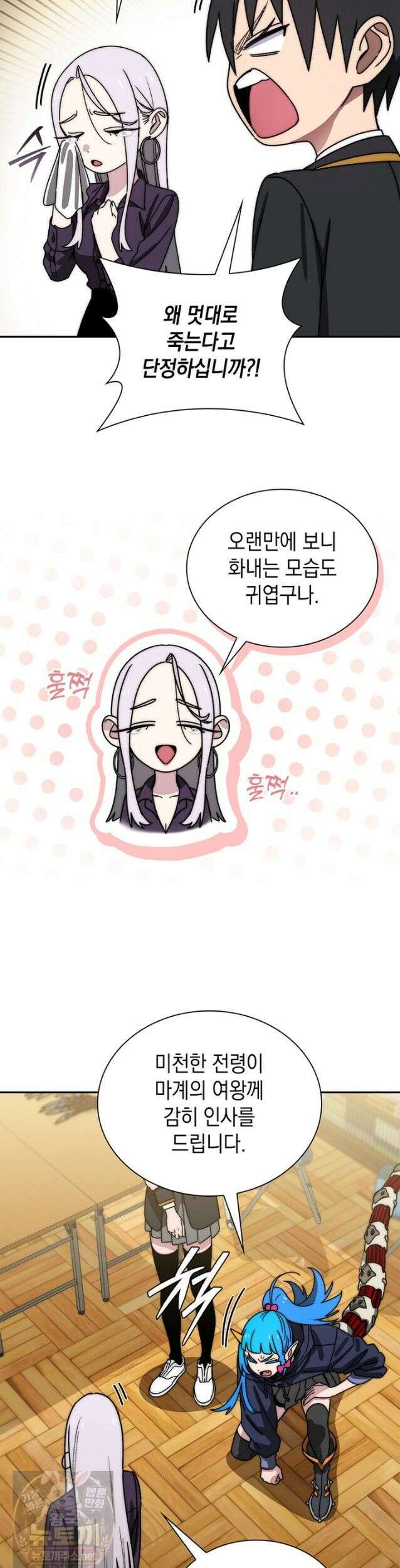 마왕18세 44화 3