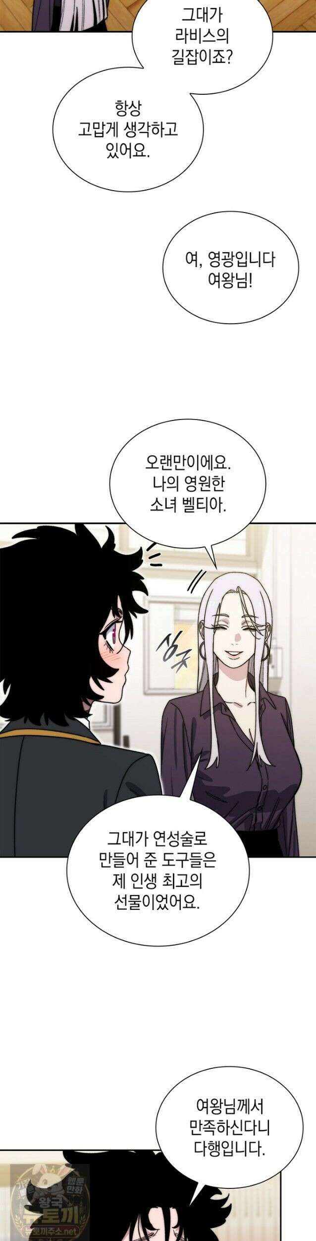 마왕18세 44화 4