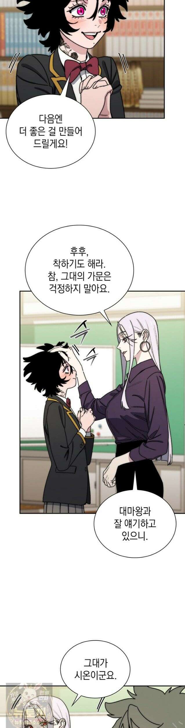 마왕18세 44화 5
