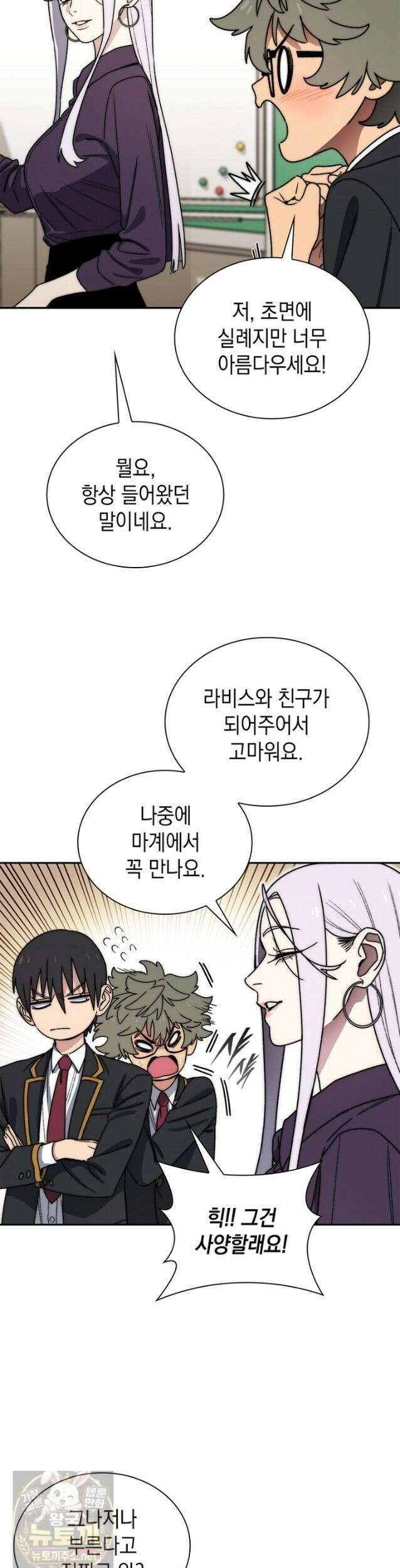 마왕18세 44화 6