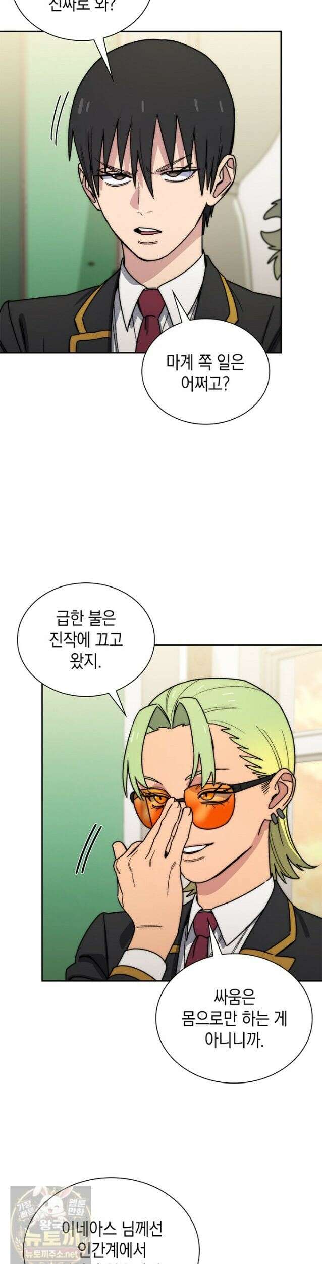 마왕18세 44화 7