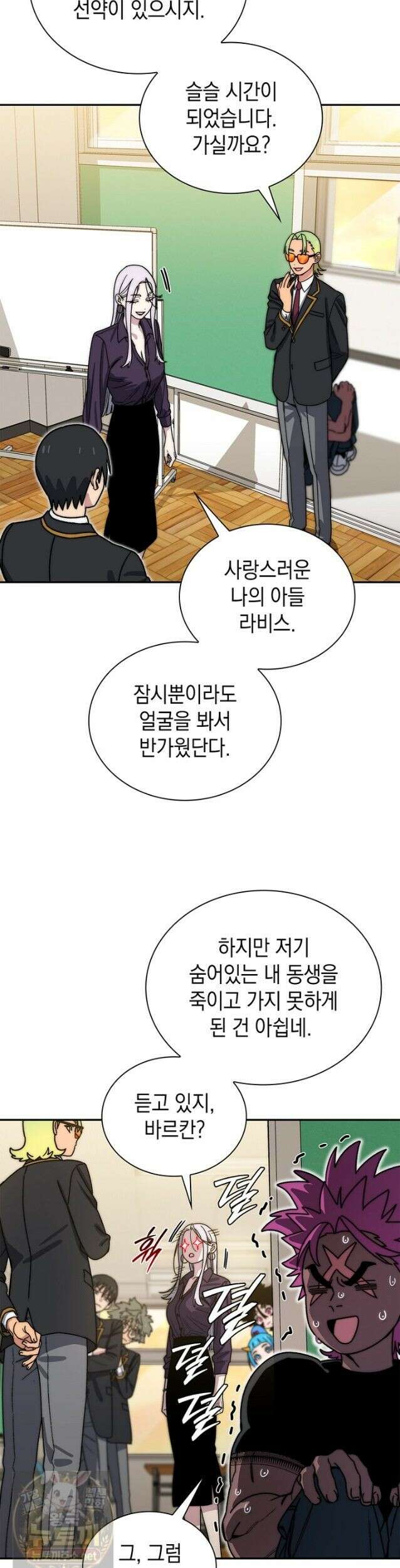 마왕18세 44화 8
