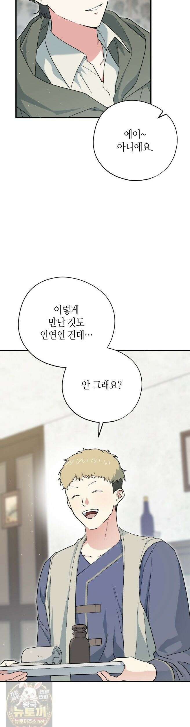 빙의한 소설의 분위기가 위기 55화 3