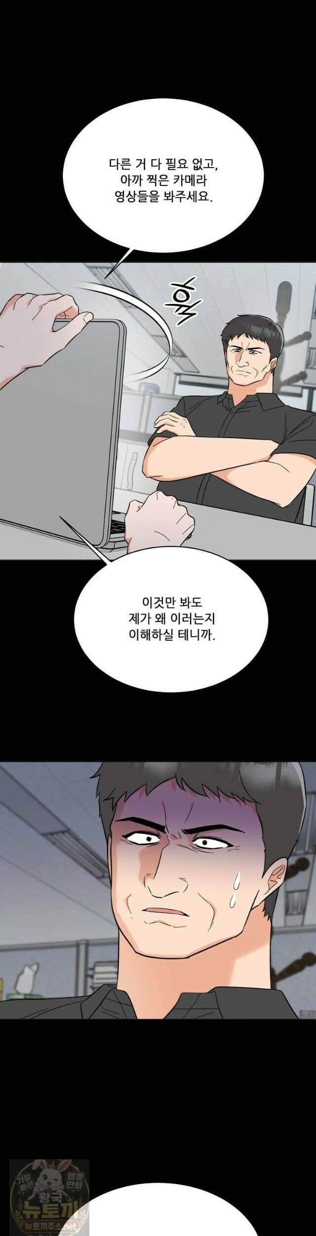 1년차 만렙 매니저 193화 6