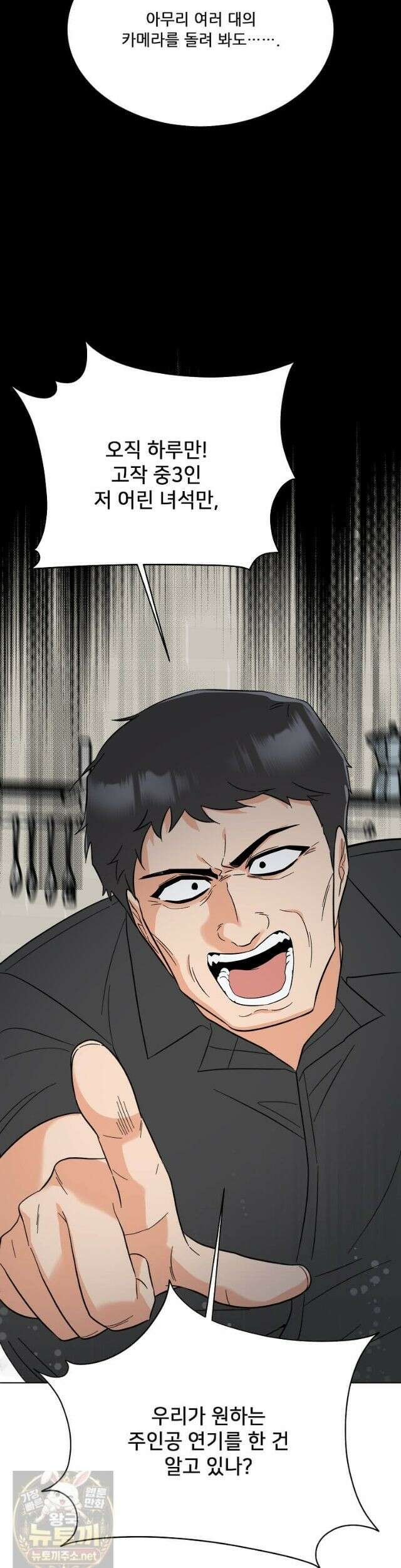 1년차 만렙 매니저 193화 7
