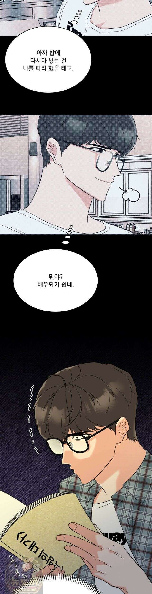 1년차 만렙 매니저 193화 11