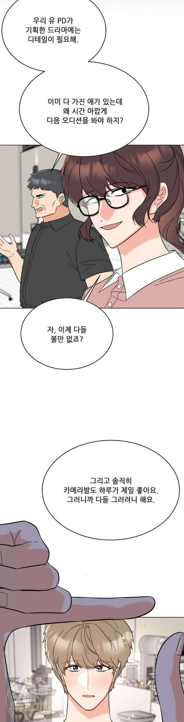 1년차 만렙 매니저 193화 13