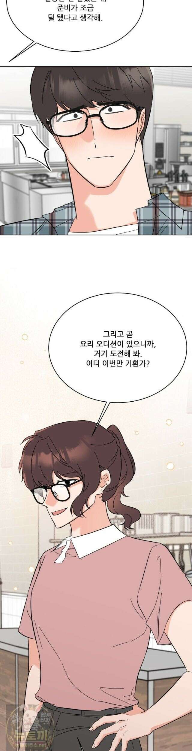 1년차 만렙 매니저 193화 15