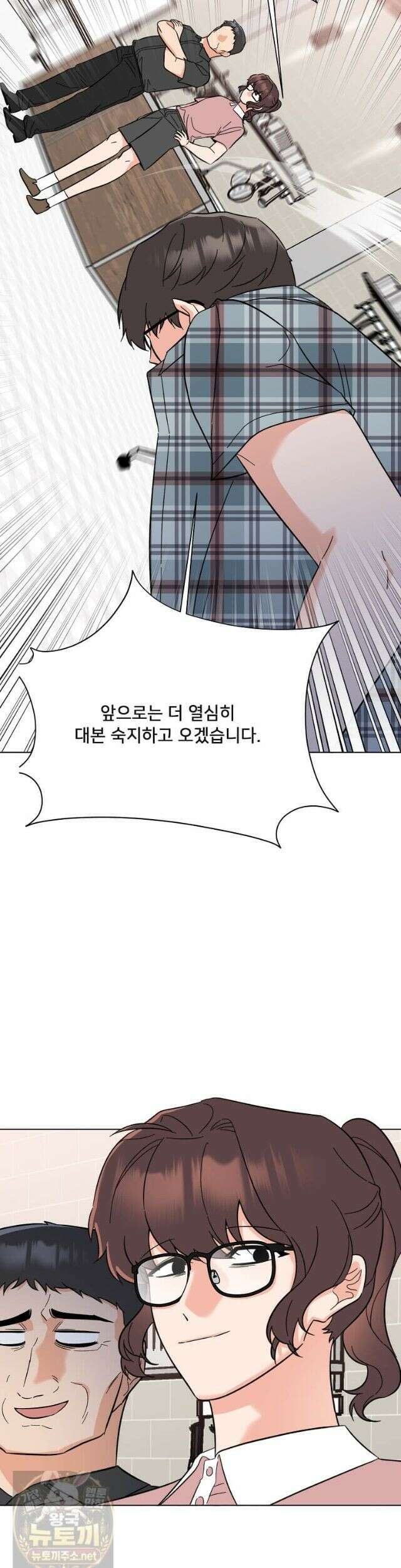 1년차 만렙 매니저 193화 17