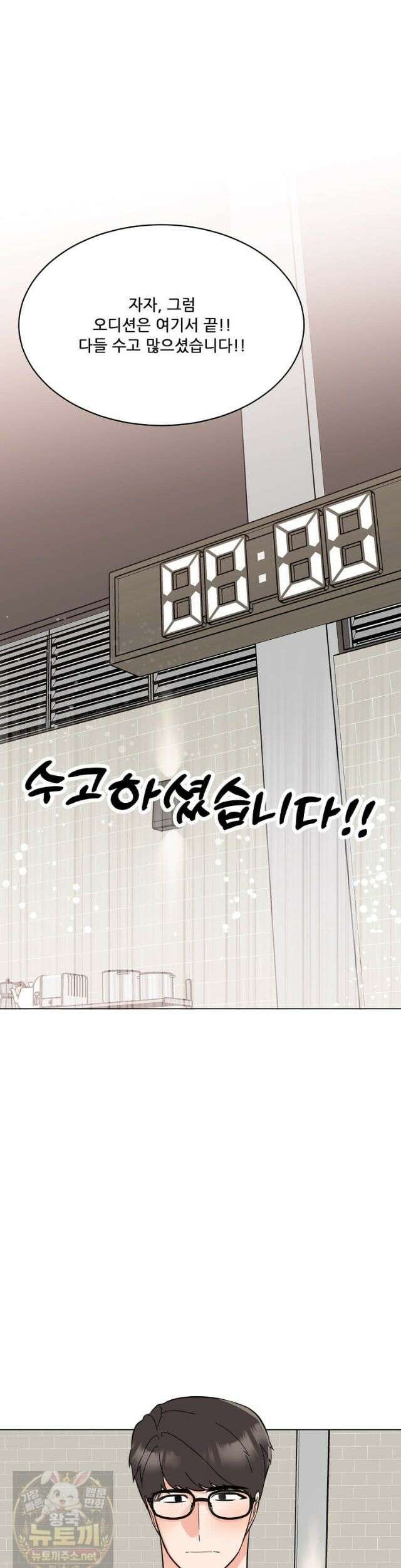 1년차 만렙 매니저 193화 18
