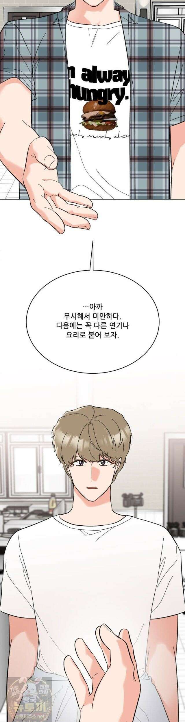 1년차 만렙 매니저 193화 19