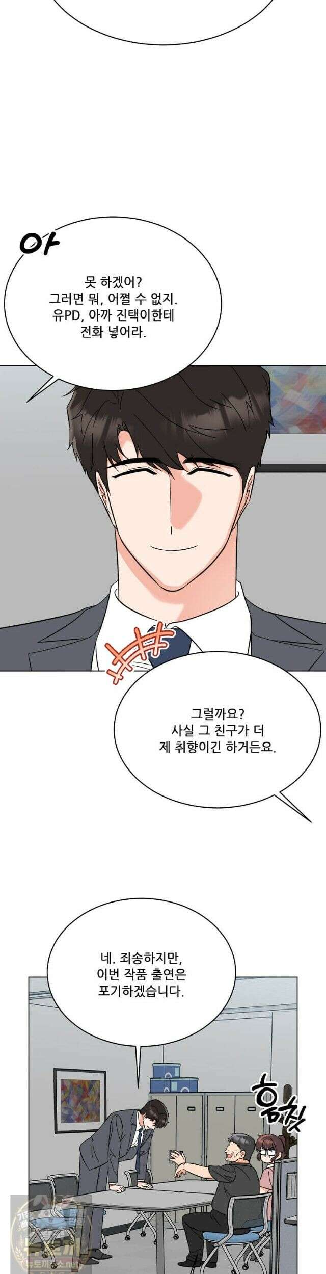 1년차 만렙 매니저 193화 22