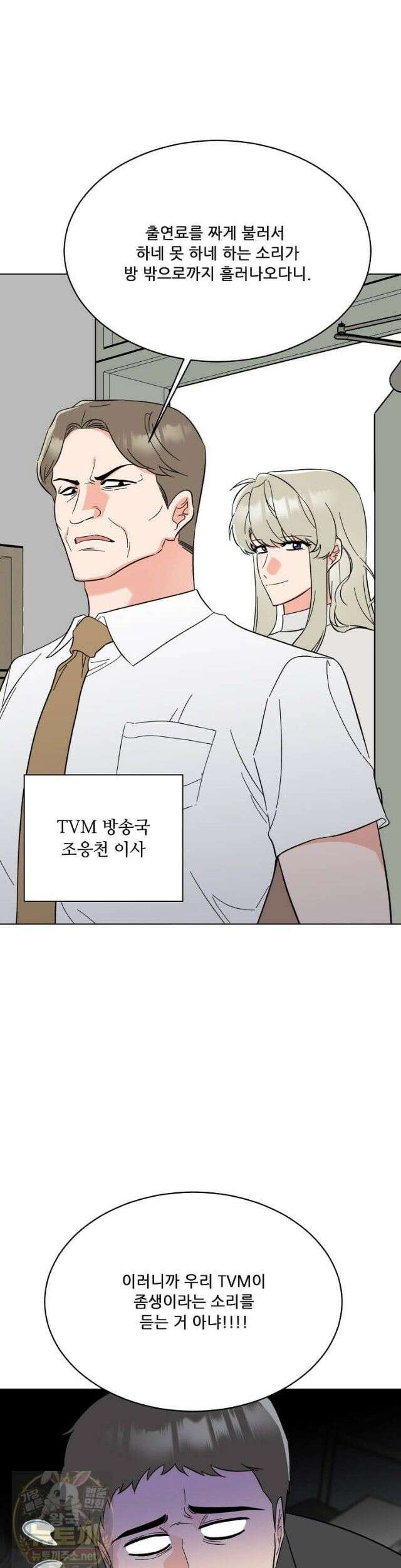 1년차 만렙 매니저 193화 25