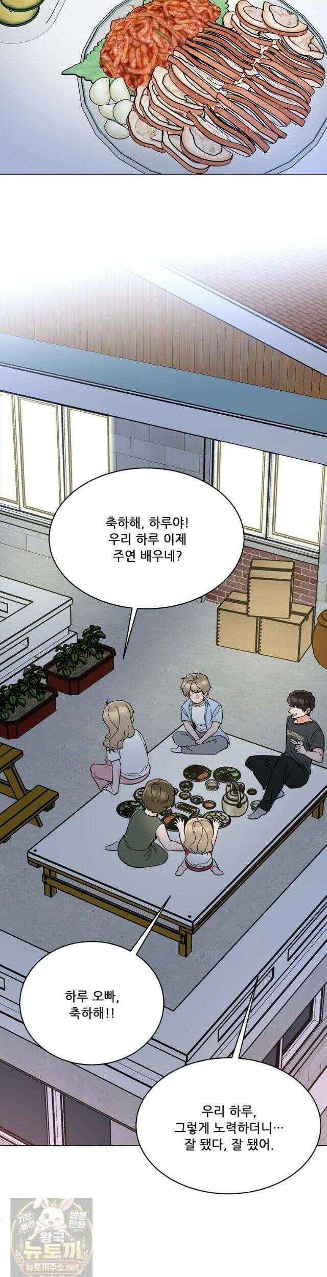 1년차 만렙 매니저 193화 33