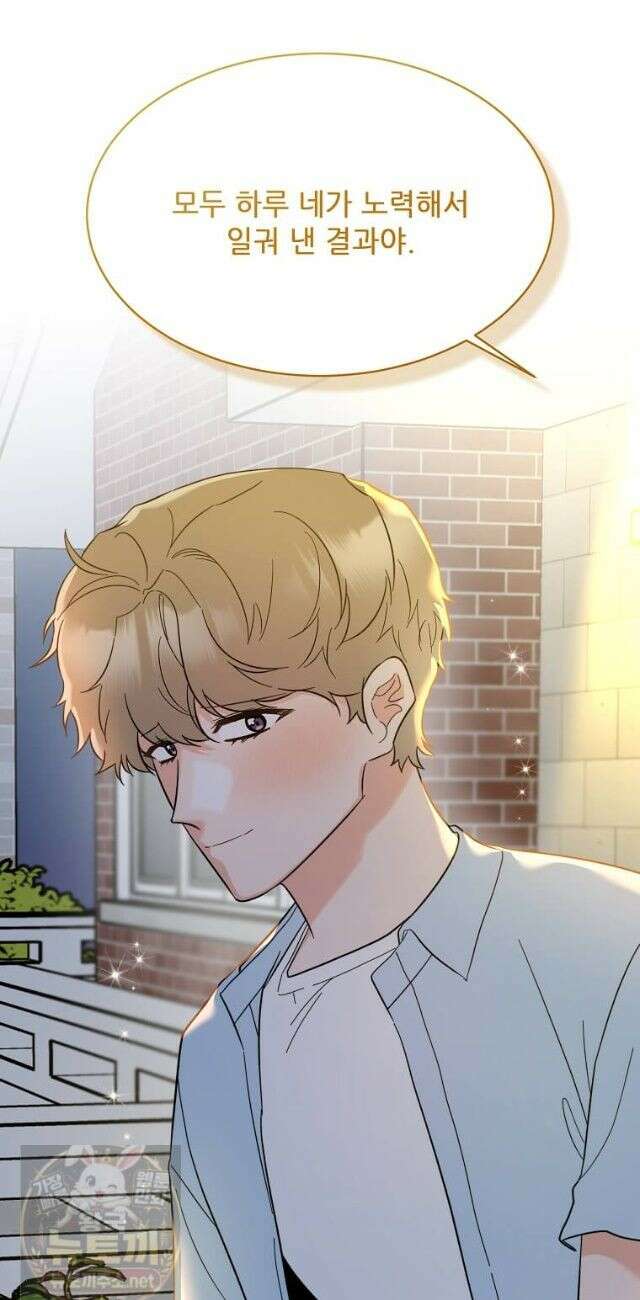 1년차 만렙 매니저 193화 36