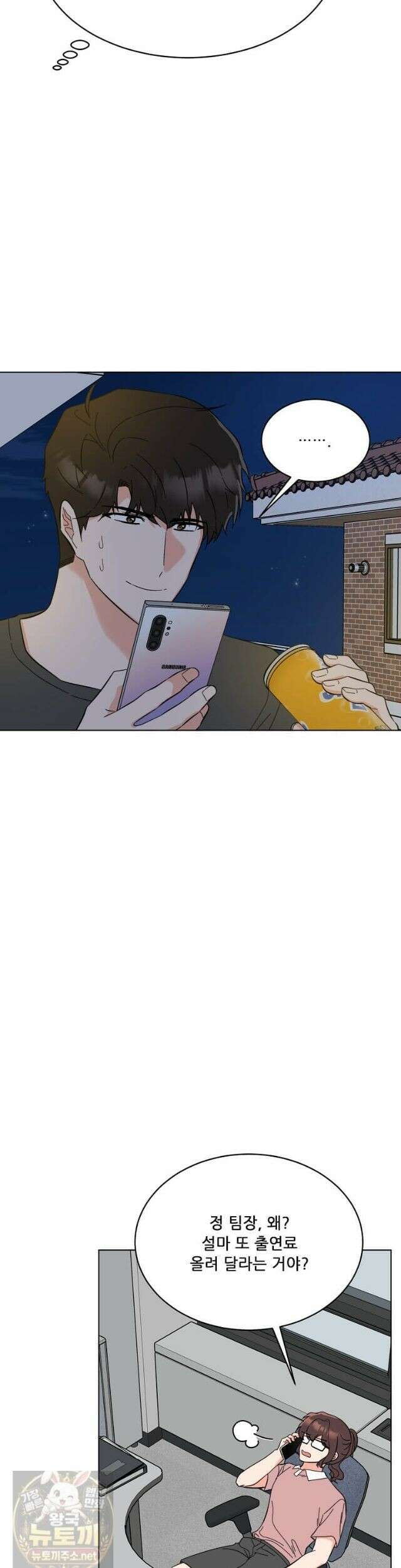 1년차 만렙 매니저 193화 39