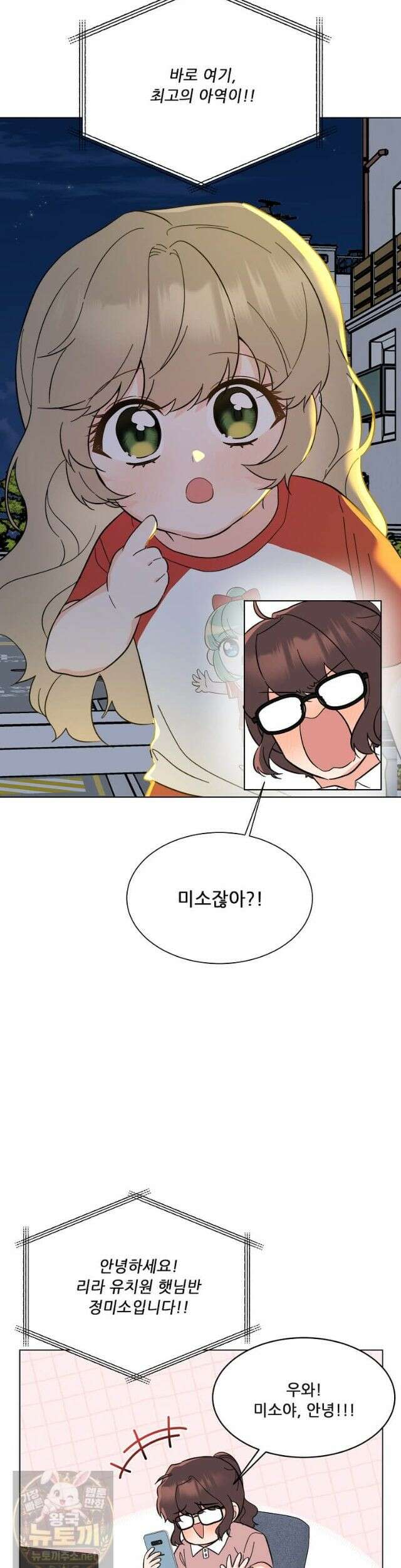 1년차 만렙 매니저 193화 41
