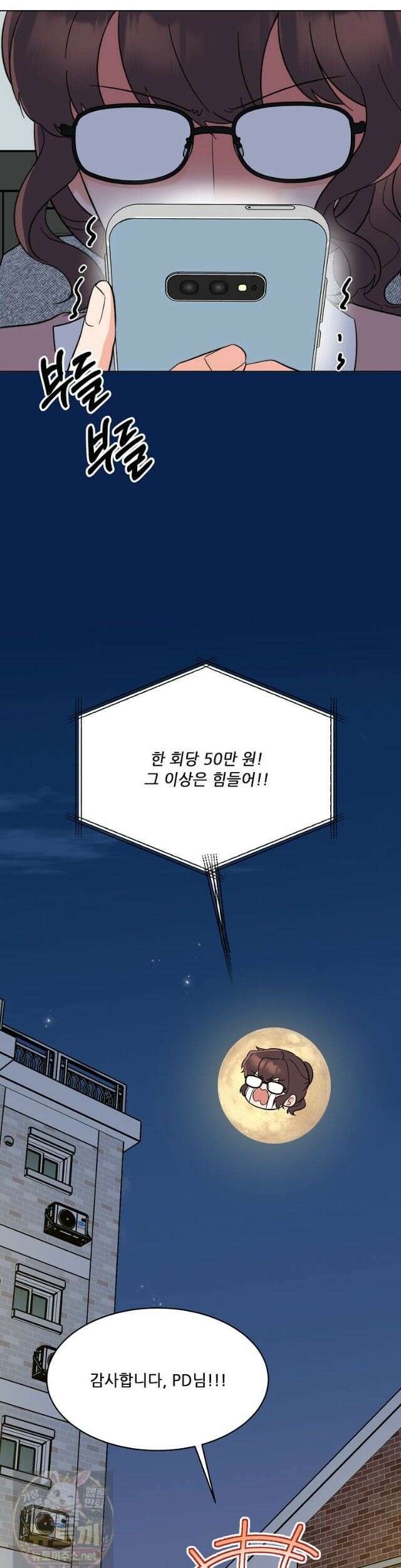1년차 만렙 매니저 193화 44